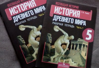 Лот: 7689698. Фото: 1. Тетради по истории 1 и 2 части... Для школы