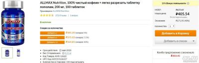 Лот: 12872875. Фото: 1. Caffeine кофеин. Спортивное питание, витамины
