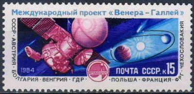 Лот: 25576507. Фото: 1. 1984, декабрь. Международный проект... Марки