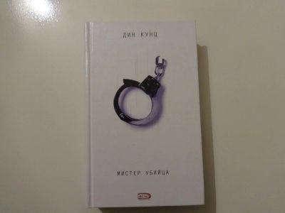 Лот: 6964379. Фото: 1. Книги. Художественная