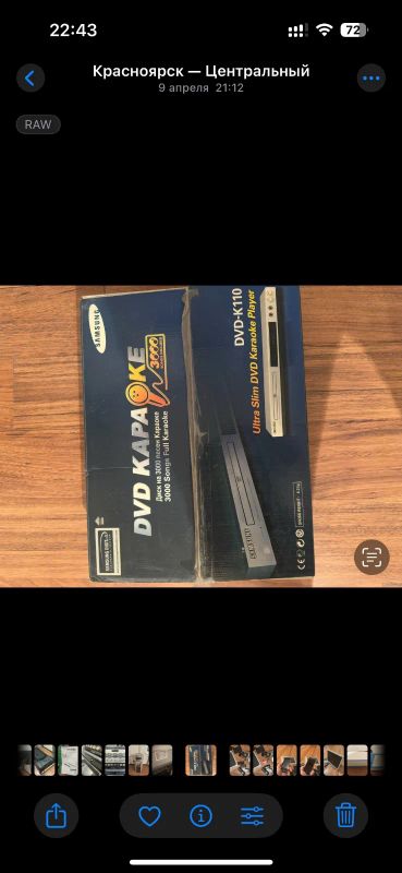 Лот: 25316263. Фото: 1. Караоке DVD. Медиаплееры