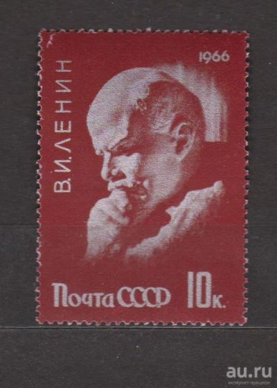Лот: 17009418. Фото: 1. СССР, 1966 г.Марка "В.Ленин". Марки