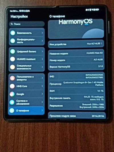 Лот: 21096851. Фото: 1. Huawei Mate X3 12/512GB Green. Смартфоны