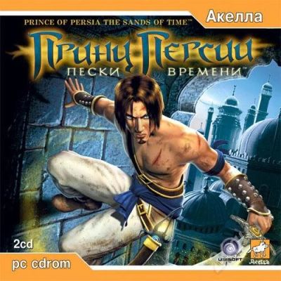 Лот: 221339. Фото: 1. Трилогия Принц Персии (+Бонус). Игры для ПК