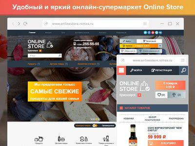 Лот: 6861084. Фото: 1. Online Store: Интернет-магазин... Доменные имена, сайты