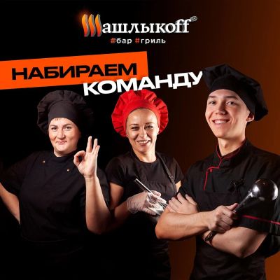 Лот: 25326902. Фото: 1. Повар-заготовщик (в ночь). Работа, вакансии