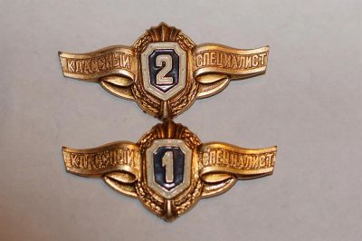 Лот: 3541707. Фото: 1. комплект класность. Другое (значки, медали, жетоны)