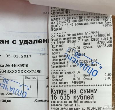 Лот: 9314258. Фото: 1. Скидка в Эльдорадо 4000 руб. при... Подарочные сертификаты, купоны, промокоды