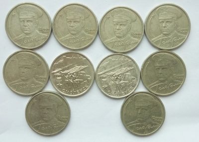 Лот: 16539655. Фото: 1. 2 рубля Гагарин и Города герои... Россия после 1991 года