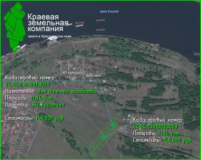 Лот: 6883045. Фото: 1. земельный участок. Земельные участки