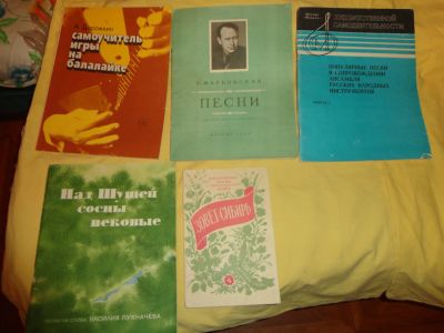 Лот: 18387146. Фото: 1. Ноты для игры на баяне ,аккордеоне... Энциклопедии, словари, обучающие