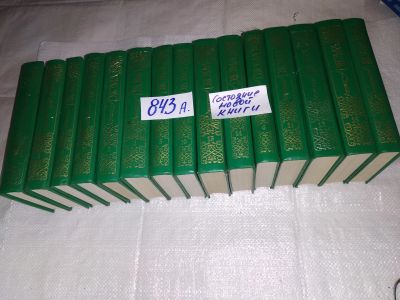 Лот: 7172573. Фото: 1. Александр Дюма. Собрание сочинений... Художественная