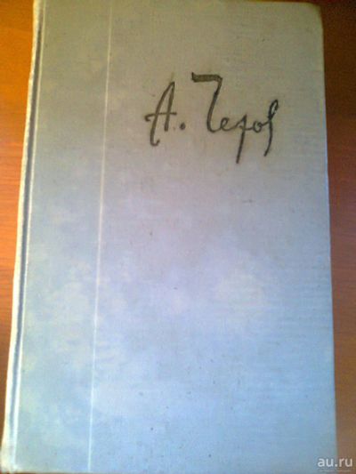 Лот: 18156989. Фото: 1. А. П. Чехов. 1962 г. издания... Книги