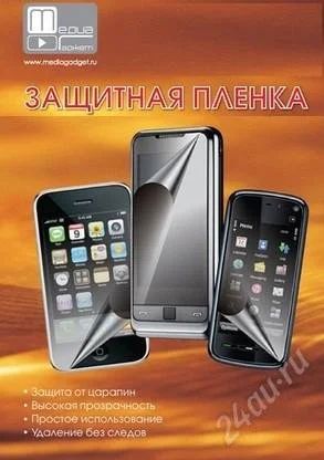 Лот: 1470693. Фото: 1. защитная пленка NOKIA C6-01. Защитные стёкла, защитные плёнки