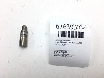 Лот: 20542661. Фото: 1. Гидрокомпенсатор Lexus Gs300 2005... Двигатель и элементы двигателя