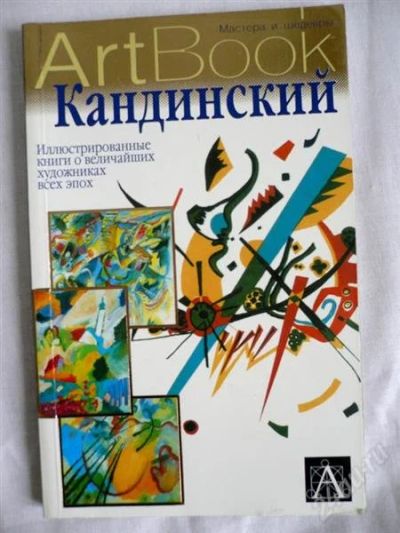 Лот: 2517787. Фото: 1. Книга о жизни и творчестве В.В... Другое (искусство, культура)