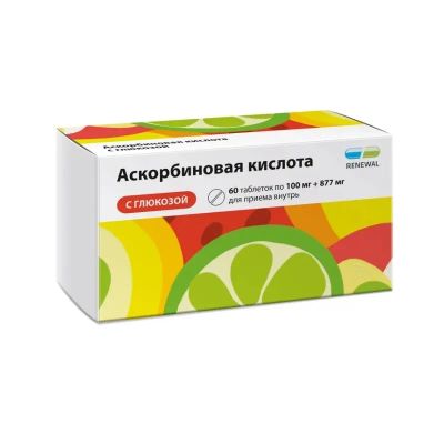 Лот: 25054291. Фото: 1. Аскорбиновая кислота с глюкозой... Лекарства