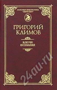 Лот: 601048. Фото: 1. Продам или обменяю книги Григория... Другое (литература, книги)