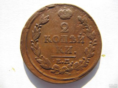 Лот: 9079377. Фото: 1. 2 Копейки 18.6 г Редкий брак -... Россия до 1917 года