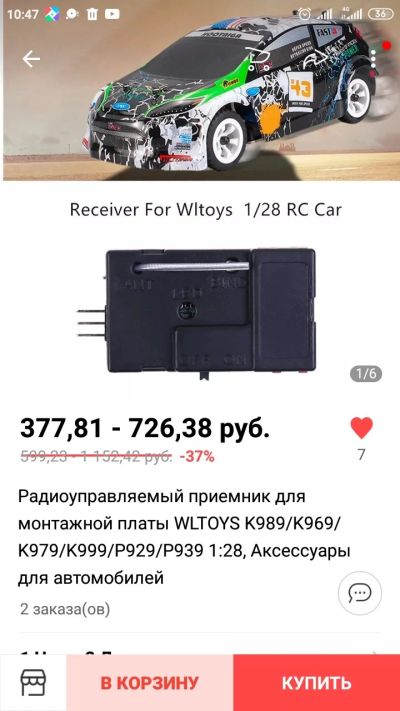 Лот: 16030455. Фото: 1. Блок управления дрифт машинкой... Печатные платы