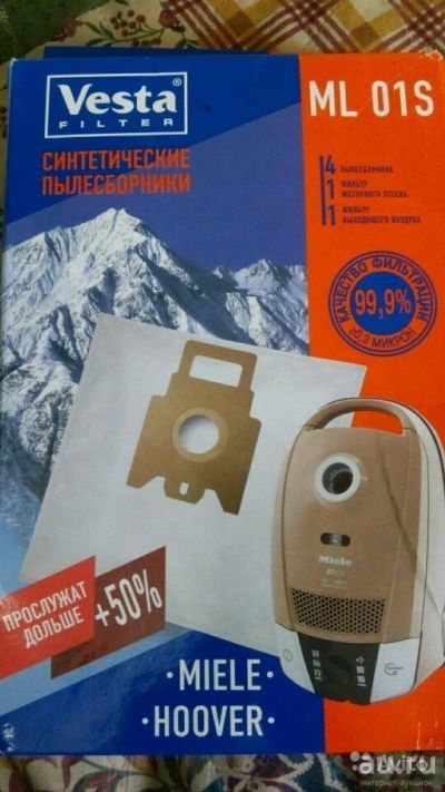 Лот: 13392094. Фото: 1. Мешки для пылесосов miele. Другое (аксессуары)