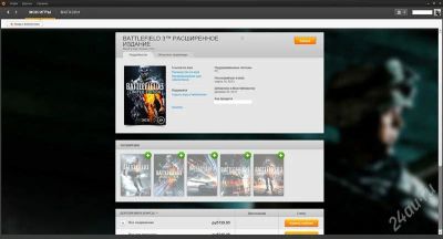 Лот: 2602500. Фото: 1. Продам аккаунт Battlefield 3 Расширенное... Игры для ПК