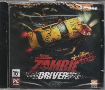 Лот: 22148598. Фото: 1. Zombie Driver: Кровь на колесах... Игры для ПК