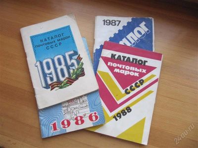 Лот: 1719534. Фото: 1. Каталоги марок СССР. Марки