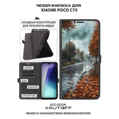 Лот: 25380704. Фото: 1. Чехол Krutoff Eco Book "Осенний... Чехлы, бамперы