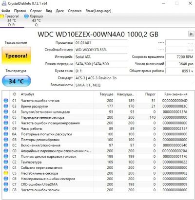 Лот: 17238261. Фото: 1. Жесткий диск WD Caviar Blue WD10EZEX... Жёсткие диски (HDD)