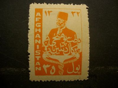 Лот: 7088158. Фото: 1. Афганистан 1953г МедУниверситет. Марки