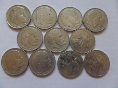 Лот: 7001533. Фото: 1. Юбилейные рубли СССР С РУБЛЯ. Россия после 1991 года