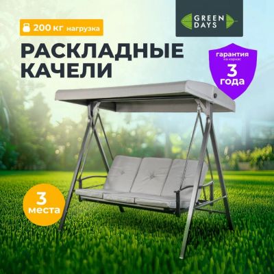 Лот: 25394938. Фото: 1. Качели 3-местные, 175х110х163... Качели