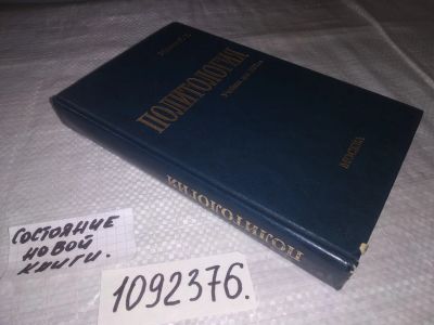 Лот: 23508007. Фото: 1. (1092376)Мухаев Р,Т,. Политология... Для вузов