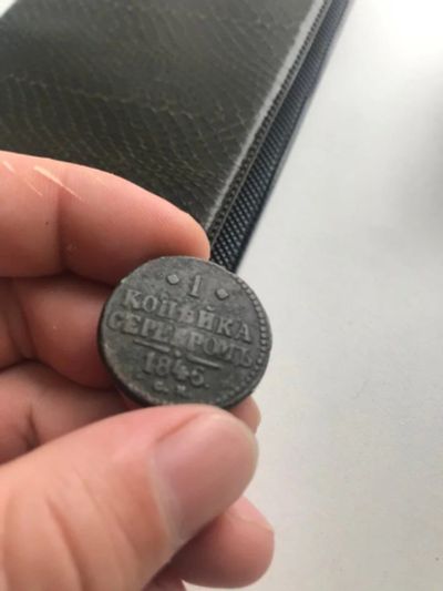 Лот: 16532996. Фото: 1. 1 копейка 1846. Россия до 1917 года