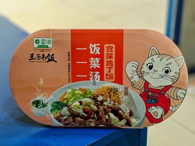 Лот: 23230421. Фото: 1. Саморазогревающийся рис быстрого... Японская кухня
