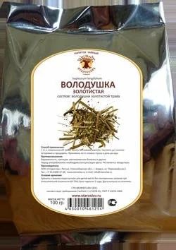 Лот: 9878136. Фото: 1. Володушка золотистая. Народная медицина, БАДы