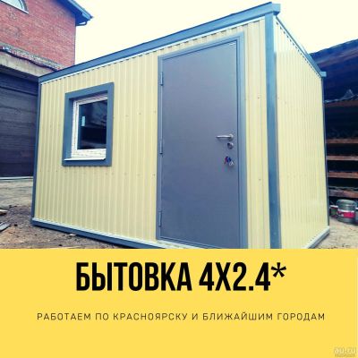 Лот: 16366610. Фото: 1. Бытовка жилая строительная 4х2... Бытовки, вагончики строительные