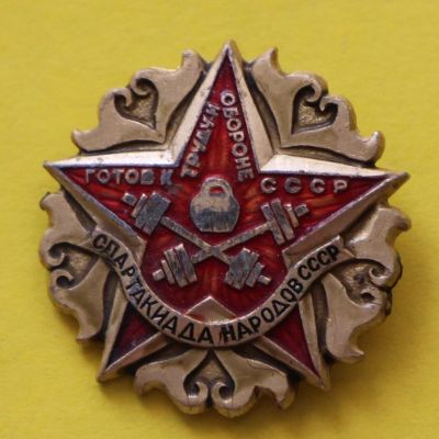 Лот: 7060452. Фото: 1. Большой знак Спартакиада народов... Сувенирные