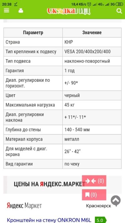 Лот: 14063647. Фото: 1. Кронштейн для ТВ наклонно-поворотный... Кронштейны, стойки, подставки