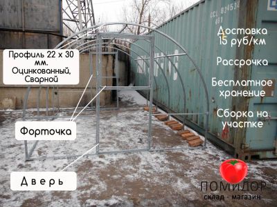 Лот: 5208482. Фото: 1. Теплица Дачница 3х6 с поликарбонатом. Другое (парники, теплицы)