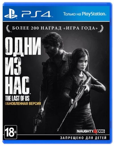 Лот: 4811266. Фото: 1. Одни из нас (The Last of Us... Игры для консолей