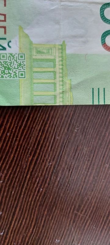 Лот: 25383616. Фото: 1. Купюра 200 рублей 2017 года 6... Россия, СССР, страны СНГ
