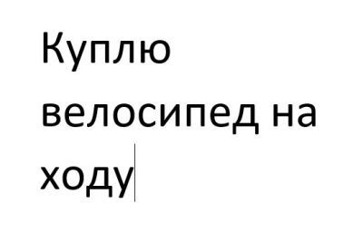 Лот: 13459072. Фото: 1. Куплю велосипед с колесами 27... Велосипеды