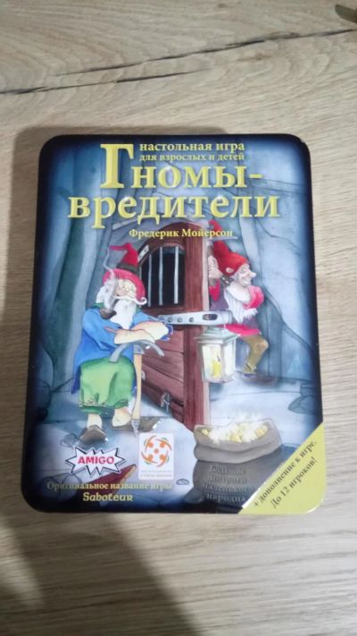 Лот: 11091544. Фото: 1. Настольная игра Гномы-вредители. Настольные игры, карты