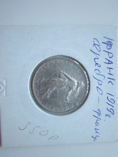 Лот: 18881517. Фото: 1. Франция 1 франк 1919г серебр. Европа
