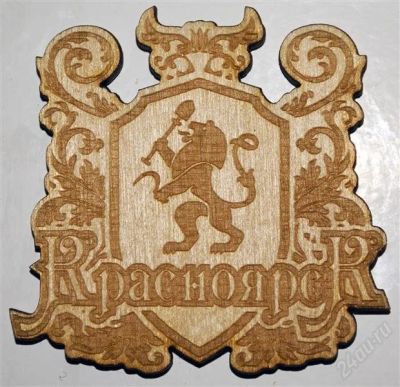 Лот: 2470640. Фото: 1. Магнит "Красноярск" [дерево, 50х50... Сувенирные мелочи