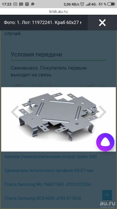 Лот: 14531453. Фото: 1. Краб хомут. Крепёж