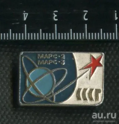 Лот: 24870689. Фото: 1. (№ 9462) значки Космос, Марс-2... Сувенирные