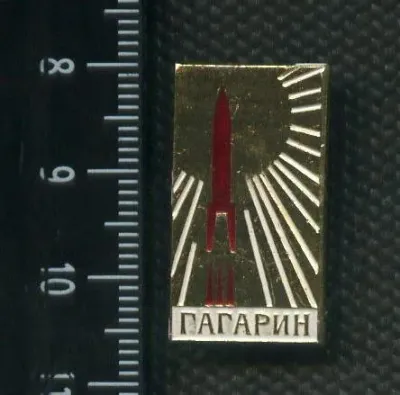 Лот: 19437096. Фото: 1. (№ 4192 ) значки Космос, Гагарин... Сувенирные